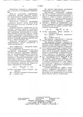 Шестеренная гидромашина (патент 1110931)