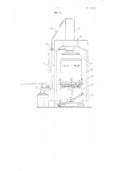 Гофр-машина (патент 104871)