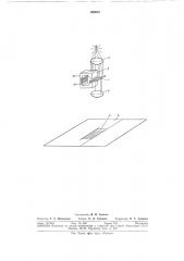 Способ разбраковки рамочных сеток электровакуумных приборов (патент 300907)