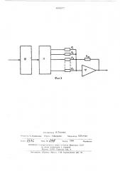 Устройство для регулирования экспозиции в кинокопировальных аппаратах цветной печати (патент 451977)