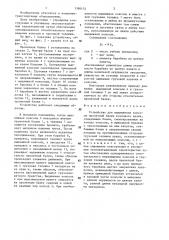 Устройство для выдвижения консоли пролетной балки козлового крана (патент 1390174)