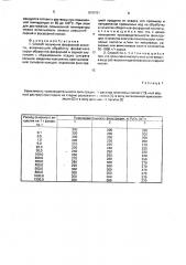 Способ получения фосфорной кислоты (патент 1678761)