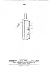 Шагомер (патент 459224)