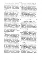 Устройство для измерения магнитной восприимчивости и удельной электропроводности (патент 1233078)