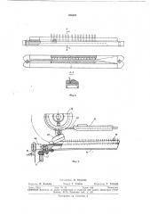 Устройство для резки полотна по бахроме (патент 324323)