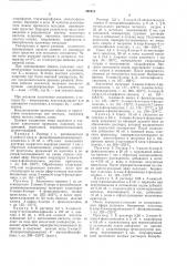 Патент ссср  402213 (патент 402213)