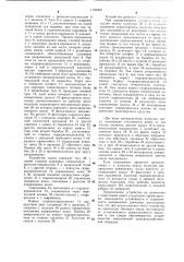 Устройство для управления колесами полуприцепа транспортного средства (патент 1105360)
