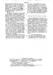 Способ определения технического состояния многоцилиндрового двигателя внутреннего сгорания (патент 866432)