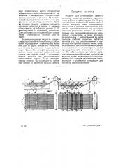 Машина для котонизации лубяных волокон (патент 20264)