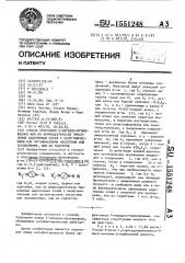 Способ получения 4-пиридон-производных или их фармацевтически приемлемых аддитивных солей с неорганическими или органическими кислотами или основаниями, или их гидратов (патент 1551248)