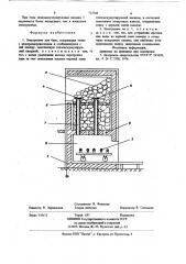 Электропечь для бань (патент 723308)