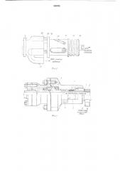 Гидрофицированный монитор (патент 548325)