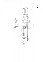 Приспособление к токарным станкам для подачи и зажима пруткового материала (патент 141715)