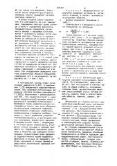 Способ диагностики хромовой интоксикации (патент 950321)