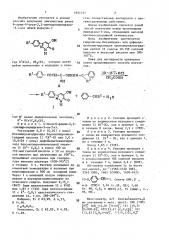 Способ получения 6-арил-4-окси-2,3-дигидропиридазин-3-онов (патент 1441735)