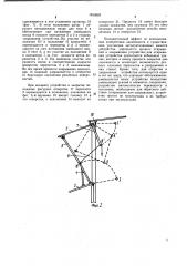 Аэрационное устройство (патент 1013593)