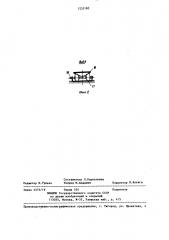 Установка для формования трубчатых изделий (патент 1252183)