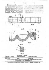 Разливочная машина для получения чугунных чушек (патент 1752492)