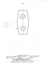 Молоток дробилки (патент 946654)