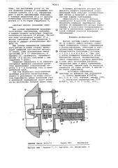 Датчик системы защиты турбомашины от осевого сдвига ротора (патент 742611)