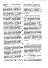 Способ измерения максимальной энергииобразцов из магнитных материалов (патент 805216)