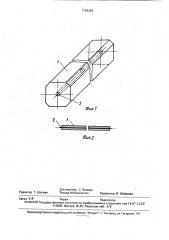 Способ изготовления биметаллической проволоки (патент 1796383)