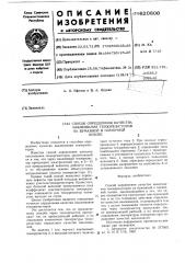 Способ определения качества наклеивания тензорезисторов на бумажной и пленочной основе (патент 620806)