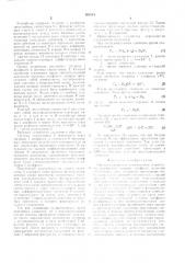 Оптико-электронное множительное устройство (патент 605214)
