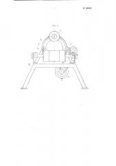 Машина для обертки упаковочной лентой с последующей затяжкой проволокой пакетов длинномерных, например, прокатанных изделий (патент 102597)
