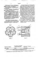 Ключ бесступенчатого кодирования (патент 1682507)