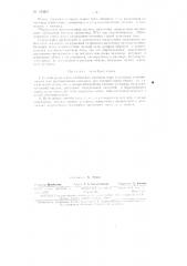 Патент ссср  154241 (патент 154241)