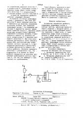 Устройство подавления дребезга (патент 928638)