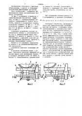 Стопорное устройство (патент 1460032)
