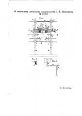 Прибор для измерения реакции зрачков на раздражение (патент 22957)