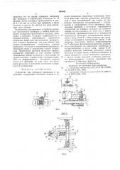Устройство для приварки проволоки к изделию (патент 604643)