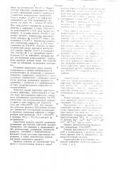 Способ очистки нафталина (патент 701983)