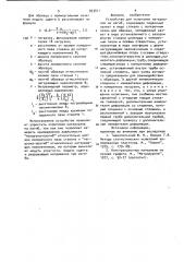 Устройство для испытания материалов на изгиб (патент 953511)