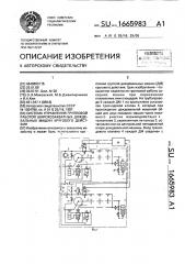 Система управления групповой работой широкозахватных дождевальных машин кругового действия (патент 1665983)