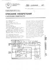 Аналоговый интегратор (патент 1348864)