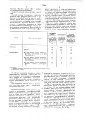 Способ обжига цементного клинкера (патент 777004)