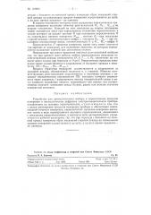 Устройство для автоматического выбора и переключения пределов измерения в автоматическом цифровом электроизмерительном приборе (патент 119609)