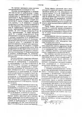 Система компримирования и охлаждения газа (патент 1753184)