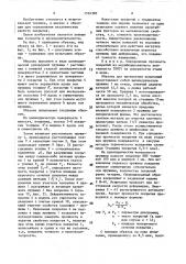 Образец для определения механических свойств покрытия (патент 1594387)