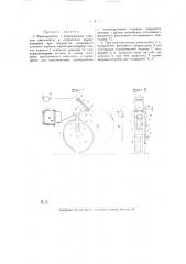 Кинопроектор с непрерывною подачею киноленты (патент 18017)