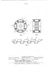 Статор электрической машины (патент 955367)
