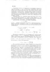 Модель электрической системы (патент 69283)
