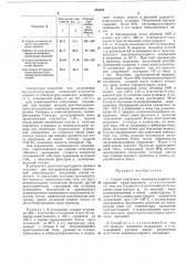 Способ получения межмолекулярного соединения сямм-триазинов (патент 425399)