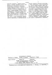 Преобразователь средневыпрямленных значений переменного напряжения (патент 1422027)