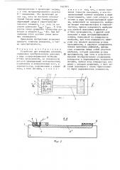 Устройство для измерения давления (патент 1627871)