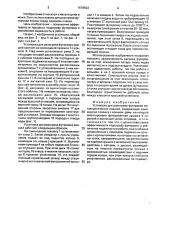Установка для разогрева футеровки металлургических ковшей (патент 1678522)